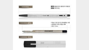 ‘모나미 153 한정판’ 출시, 가격 2만 원…‘모나미 스테이션 접속자 폭주’