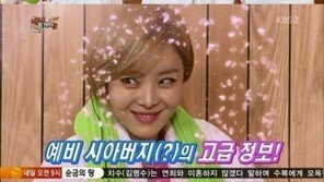 ‘해피투게더3’ 나르샤, 성룡 아들 방조명에 관심…“여친 없다” 정말?