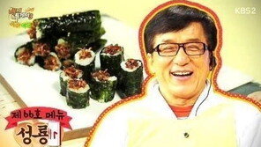 ‘해피투게더’  성룡 ‘기찬김밥’ , 야간 매점 메뉴로 등극 ‘경사’