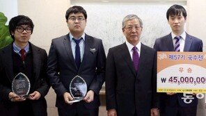 제57기 국수전 시상식 열려