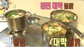‘나혼자산다’ 콜라찜닭, 전현무표 멘붕 요리 레시피는?