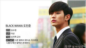 [우먼 동아일보] WHERE ARE YOU FROM 별에서 온 그대 패션 타이틀전