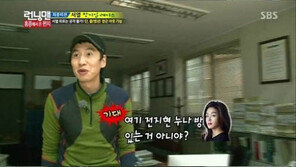 별그대 세트장 공개, 이광수 “전지현 누나 방은?” 사심 폭발