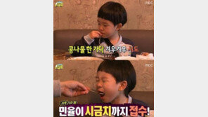 김민율 눈물, 콩나물·시금치 편식에…김성주 “안 먹으면 여행 안 가”