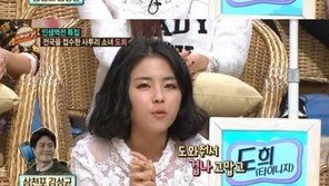 김성균 도희 통화, “예쁜 우리 도희 만나서 행복했다”