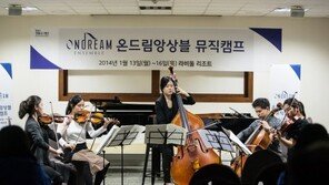 현대차, 정몽구 재단 “음악 분야 미래인재 육성 첫 결실”