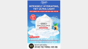 [우먼 동아일보] 에디터가 강력 추천하는 2014년 가장 기대되는 수분 크림