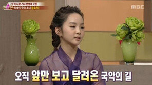 ‘국악소녀’ 송소희 “국악 외에 다른 길 가고 싶은 생각 없다”