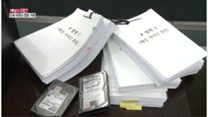 [채널A 단독]‘카드사 정보 유출’ 단속 비웃는 거래…“VVIP 정보 1억원”