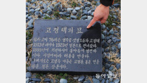 北 김정은 외조부 집안 종손이 밝힌 제주 가족묘 “20여년전 한번 만난뒤 연락끊겨”