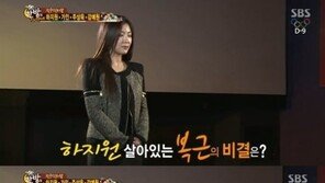 하지원 복근 비결 “배꼽 댄스 때문 아냐…부모님 덕분”