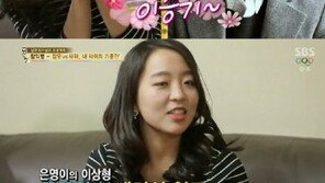 함익병 딸, “내 이상형은 이승기…아빠랑 비슷하지 않나요?”