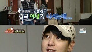 ‘기막힌 남편스쿨’ 정민, “아내가 무서워”…왜?