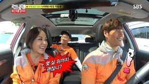 ‘런닝맨’ 엄정화, 김종국과 천생연분? 궁합보니…‘깜짝’