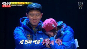 ‘런닝맨’ 월요커플 개리-송지효, 궁합보니 ‘부부의 사주’