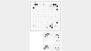 [바둑]제57기 국수전… 응수타진 8