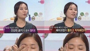 밤샌 다음날 메이크업, “들뜨는 화장 수분공급이 중요”