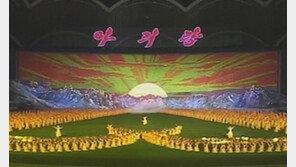 “北, 올해 집단체조 ‘아리랑 공연’ 취소 통보”…왜?