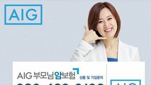 [헬스&뷰티]암 찾아오는 노년기… 보험 들어두셨어요?