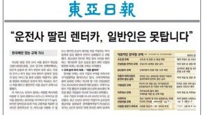 ‘한국형 규제’ 없애 내수활성화 뒷받침