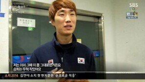 ‘쇼트트랙 커플’ 박승희 연인 이한빈 “동료들한테 욕 많이 먹었다”