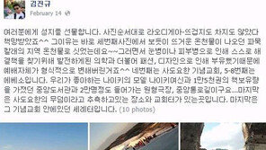 “3년전부터 기다린 여행이었는데…”