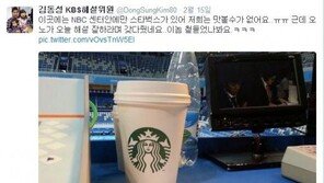 김동성 “오노가 해설 잘하라며 커피 선물, 철들었나봐요” 폭소