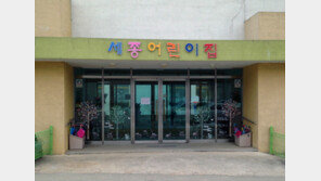 대구한의대 아동복지학과, 한국조폐공사 세종어린이집 위탁&운영