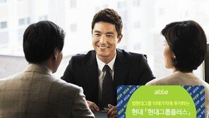 [Money&Life/이런 상품도 있었네!]현대증권, 범현대그룹 업종 분산투자로 위험 줄인다