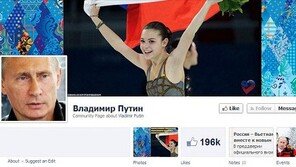 러시아 푸틴 페이스북 커버, 안현수→소트니코바로…항의글 ‘쇄도’