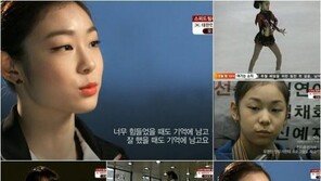 아이유, ‘아디오스’ 김연아 성장스토리 내레이션 맡아 눈길~