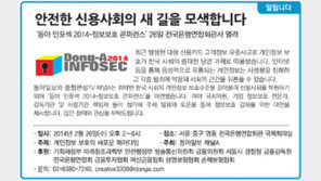 [알립니다]안전한 신용사회의 새 길을 모색합니다