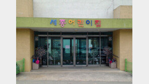 대구한의대 아동복지학과, 한국조폐공사 세종어린이집 위탁▪운영키로