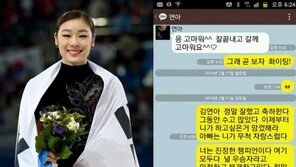 “고마워, 괜찮아 아빠” 배기완, 김연아 부녀 카카오톡 공개