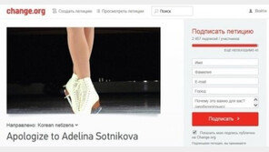 소트니코바에 사과해라 청원…‘쥐꼬리’만큼 참여 ‘큰 웃음’