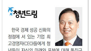 [알립니다]청년드림 도시락 토크 CEO와 점심을!