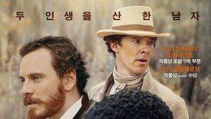 ‘노예 12년’, ‘그래비티’ 제치고 ‘아카데미 시상식’ 작품상 수상 
