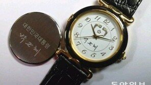 [휴지통]종로 시계방서 뚝딱 만든 ‘가짜 대통령시계’
