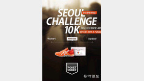 서울국제마라톤 10km, 즐겁게 달려 완주하고 앱으로 실력 확인하고