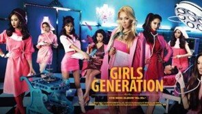 소녀시대, 포브스코리아 ‘한국에서 가장 영향력 있는 40인’ 1위