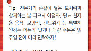 [Trend]가로수길에 숨은 가정식 도시락 전문점 