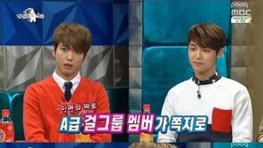 ‘라디오스타’ 정용화 “걸그룹 멤버의 대시 거절…이상형은 김연아”