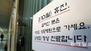 70여개 종합병원 중 60곳 전공의 “휴진 동참”
