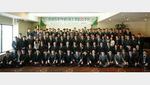 모두투어, 창립 25주년 기념행사 '글로벌관광레저그룹으로 도약하자!'