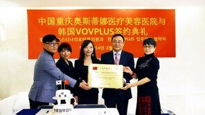 의료 한류 선도하는 (주)보브플러스 ‘중국내 한국식 병원 설립’