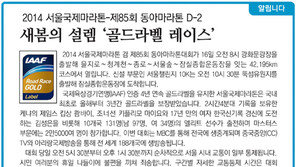 [알립니다]새봄의 설렘 ‘골드라벨 레이스’