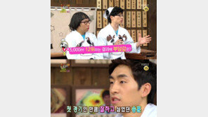 해투3 이승훈 “5000m 출발하자마자 몸이 잘 안 움직이는 느낌”