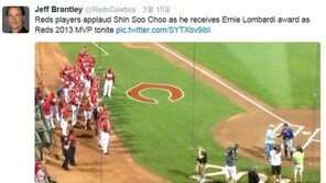 2013 신시내티 MVP 추신수, 옛 동료 기립박수 속에 수상