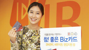 [Money&Life/이런 상품도 있었네!]부가세 프로그램 이용료 더 깎아주는 카드 外