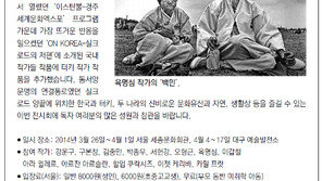 [알립니다]‘블루밍 실크로드’ 한국-터키 대표작가 사진전